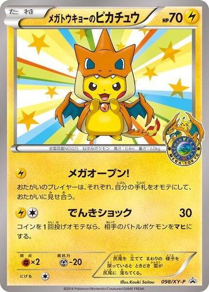 0098 Mega Tokyo's Pikachu - 98/XY-P Promo XY Promos