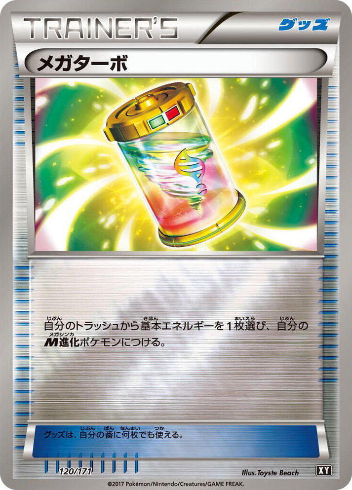 0120 Mega Turbo None The Best of XY