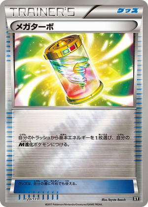0120 Mega Turbo None The Best of XY