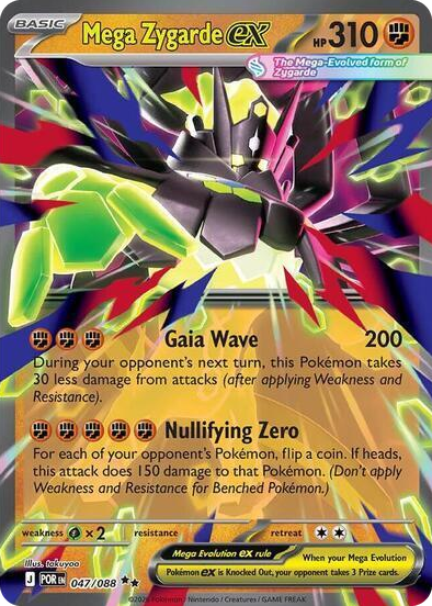 0047 Mega Zygarde ex Double Rare Jumbo Cards