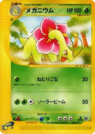 0008 Meganium None Pokemon-e Starter Deck
