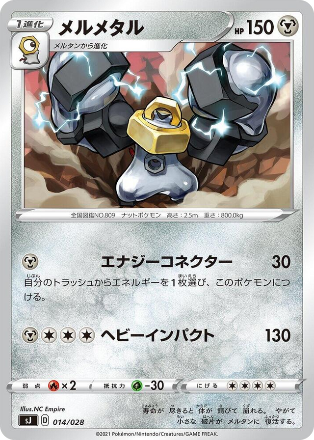 0014 Melmetal Zacian & Zamazenta vs Eternatus Special Deck Set