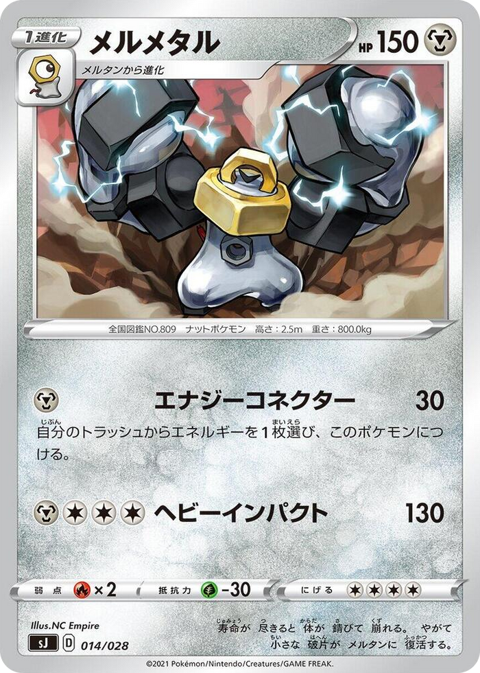0014 Melmetal Zacian & Zamazenta vs Eternatus Special Deck Set