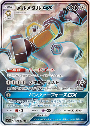 0184 Melmetal GX Super Rare TAG TEAM GX: Tag All Stars