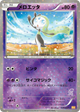Meloetta None #25