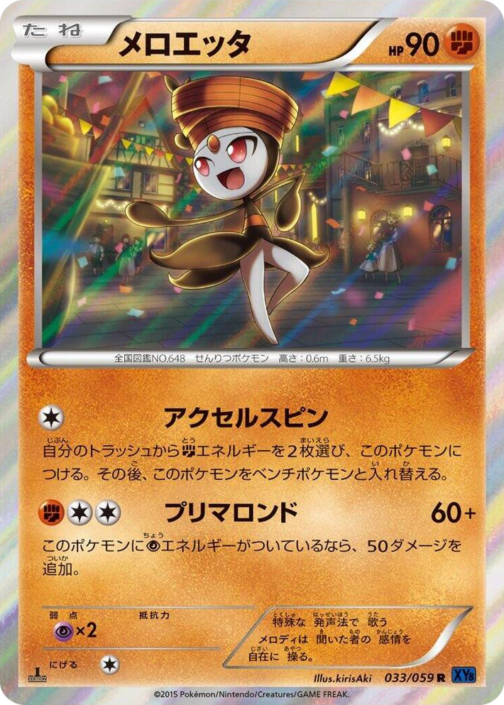 0033 Meloetta Rare XY8-Bb: Blue Shock