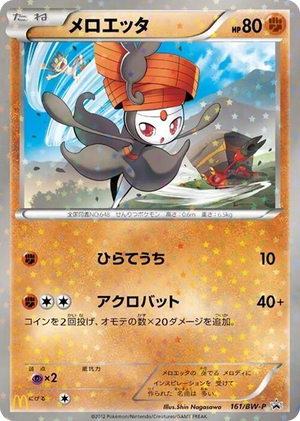 0161 Meloetta - 161/BW-P None BW-P Promotional cards