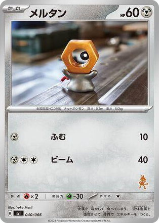 0040 Meltan None Battle Academy
