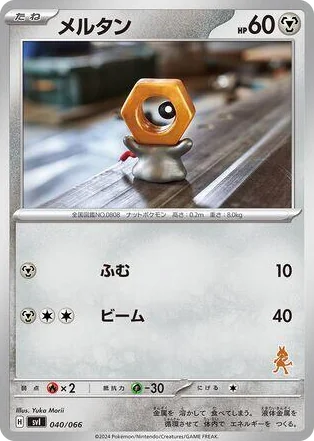0040 Meltan Battle Academy