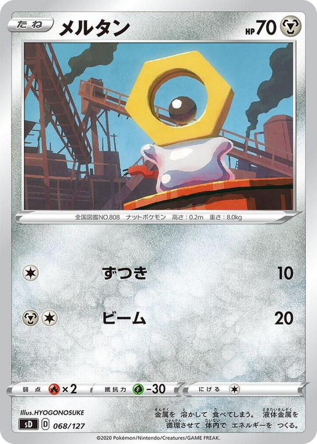 0068 Meltan None V Starter Decks
