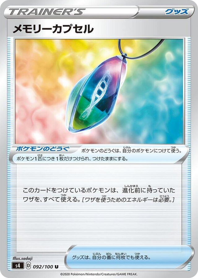 0092 Memory Capsule Uncommon Amazing Volt Tackle