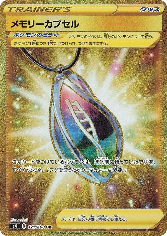 0121 Memory Capsule Ultra Rare Amazing Volt Tackle