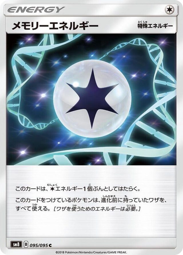 0095 Memory Energy Common Super-Burst Impact