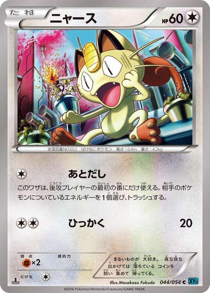 Meowth #44 Common - XY11-Br: Cruel Traitor Japanese Pokemon card