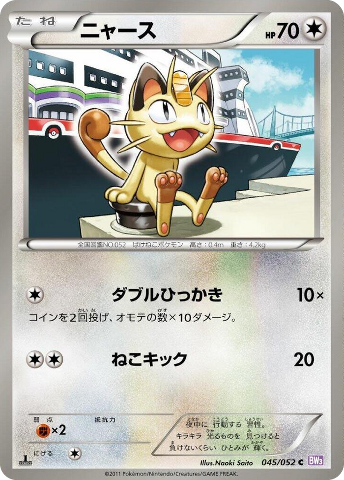 Meowth Common #45