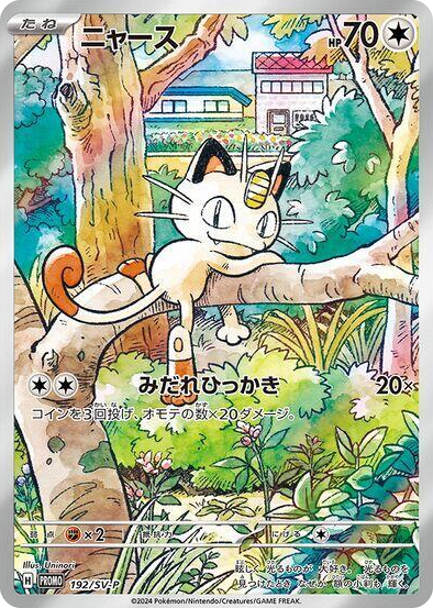 0192 Meowth Promo SV-P Promotional Cards