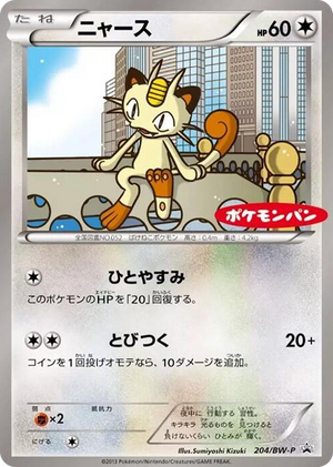 0204 Meowth - 204/BW-P None BW-P Promotional cards