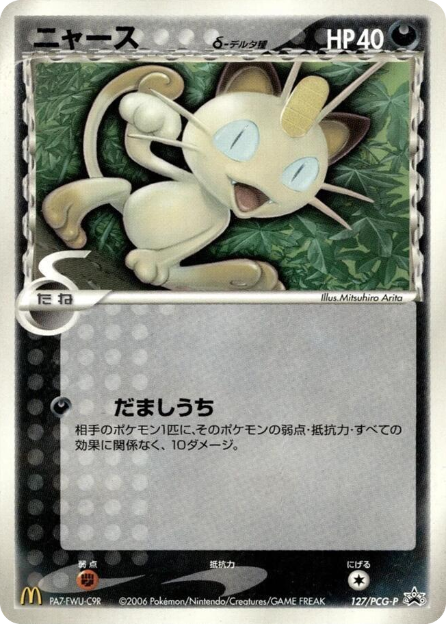0127 Meowth (Delta Species) - 127/PCG-P None PCG-P Promotional cards