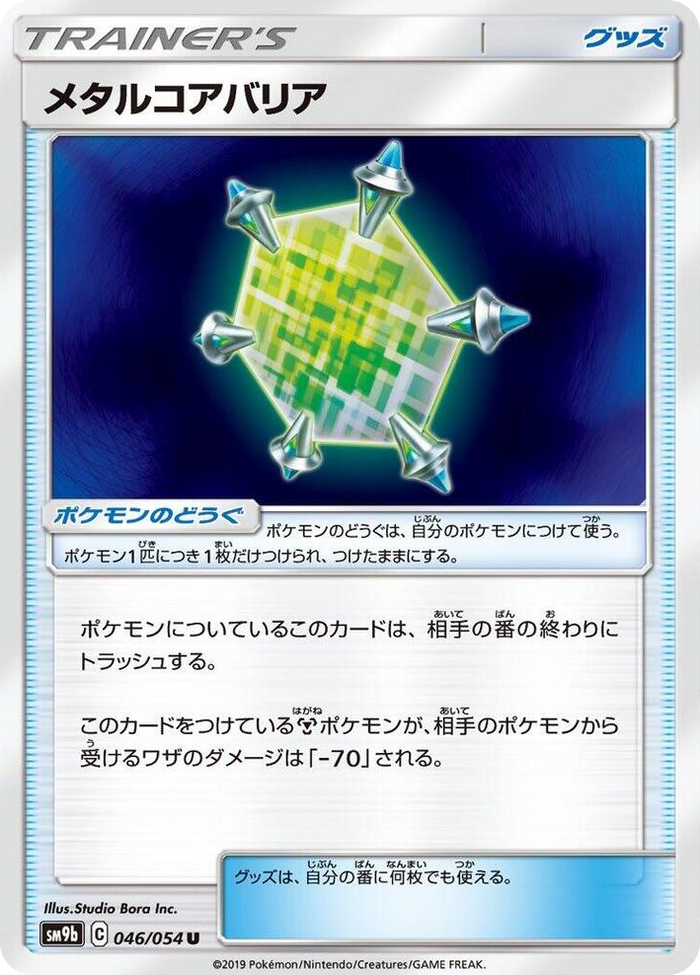 Metal Core Barrier #46 Uncommon - Full Metal Wall Japanese Pokemon card