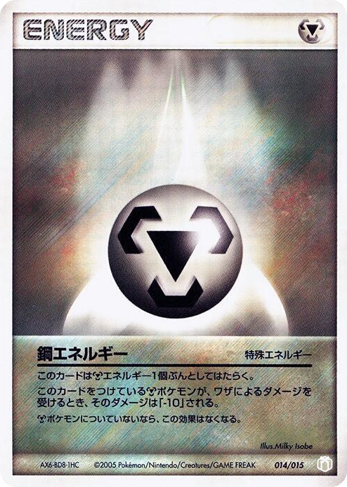0014 Metal Energy None Gift Box Mew - Lucario (Lucario Quarter Deck)