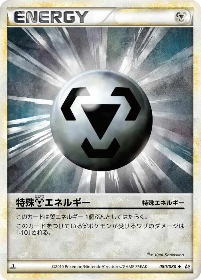 0080 Metal Energy Uncommon Revival Legends