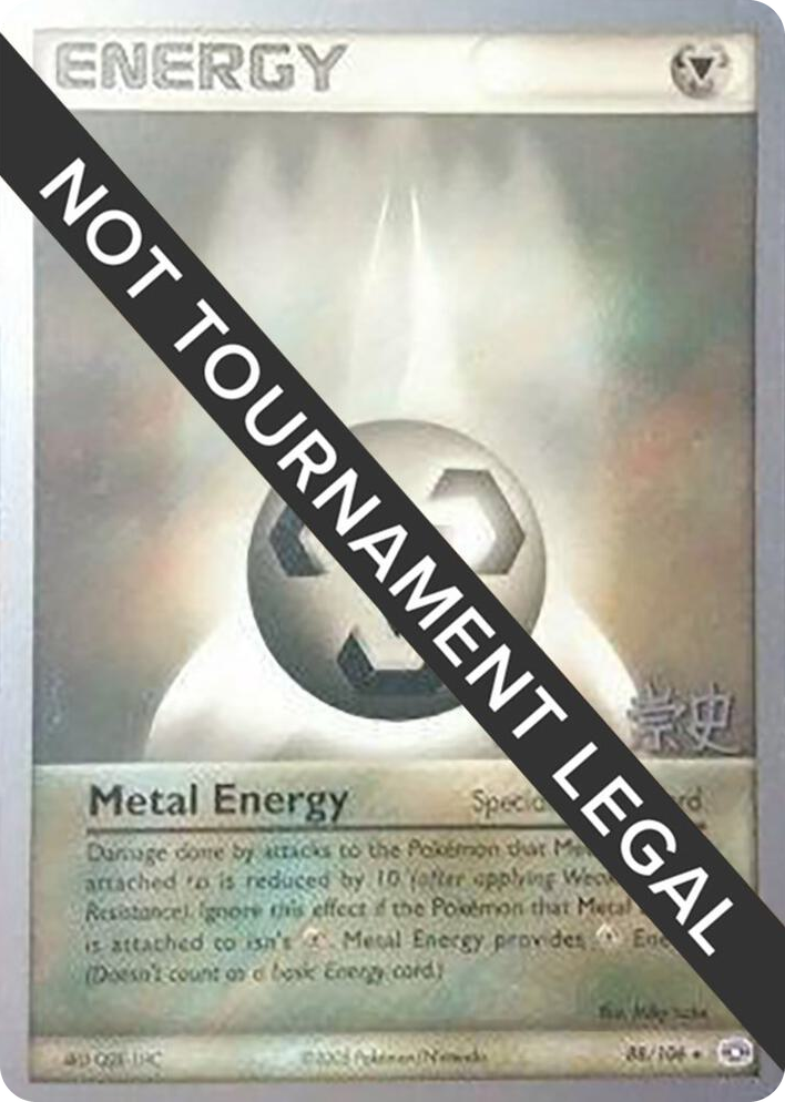 0088 Metal Energy - 2005 (Takashi Yoneda) Rare World Championship Decks