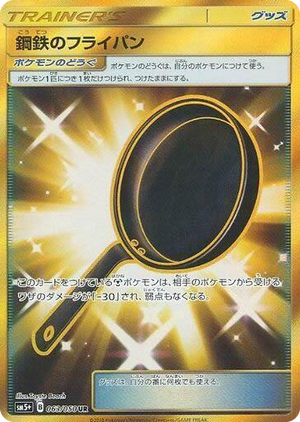 0063 Metal Frying Pan Ultra Rare SM5+: Ultra Force