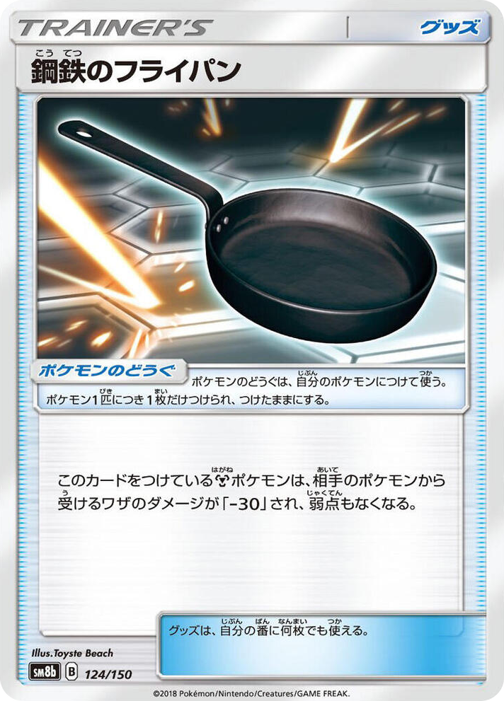 0124 Metal Frying Pan None GX Ultra Shiny