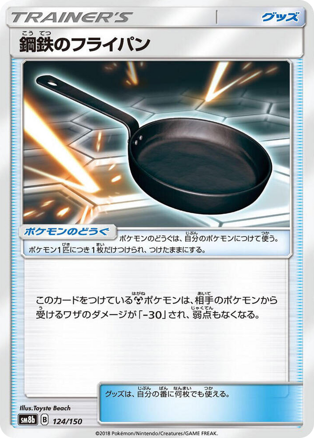 0124 Metal Frying Pan None GX Ultra Shiny