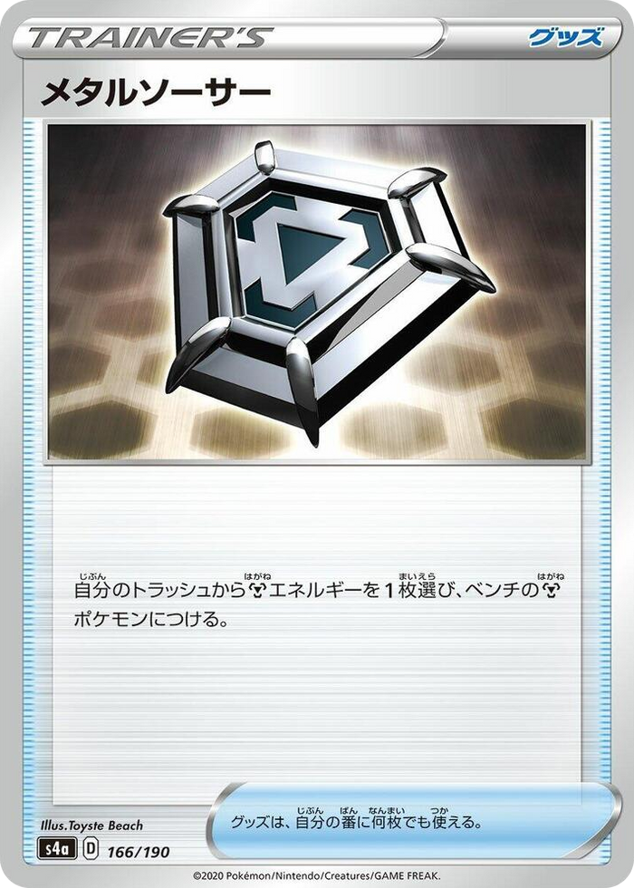 0166 Metal Saucer None Shiny Star V