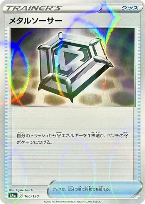 0166 Metal Saucer (Mirror Holofoil) None Shiny Star V