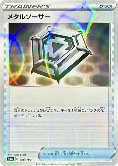 0166 Metal Saucer (Mirror Holofoil) Shiny Star V