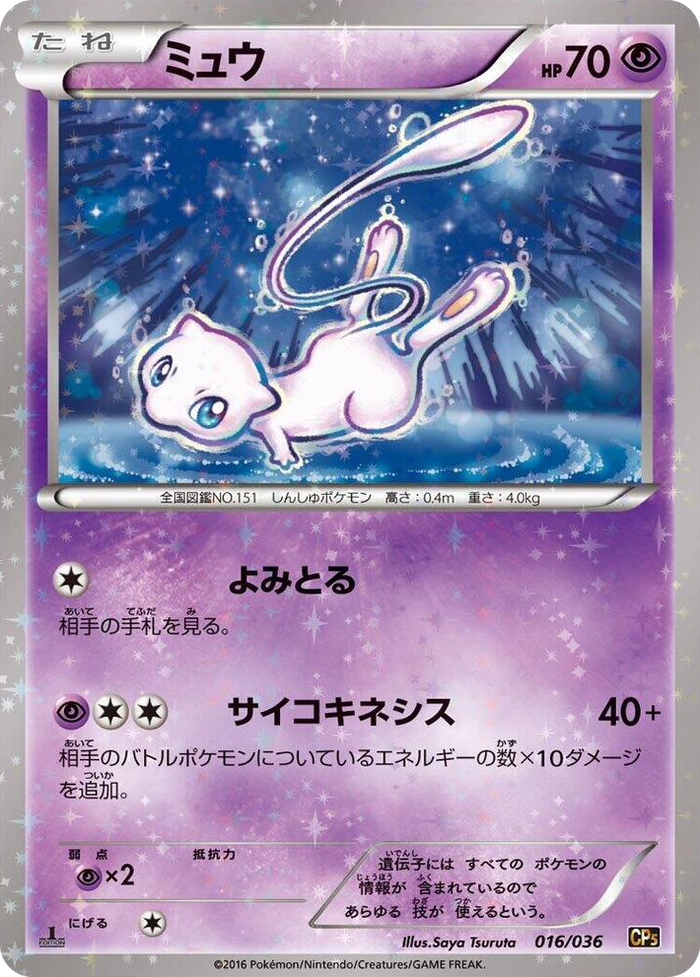 Mew #16 None - Mythical & Legendary Dream Shine Collection Japanese Pokemon card