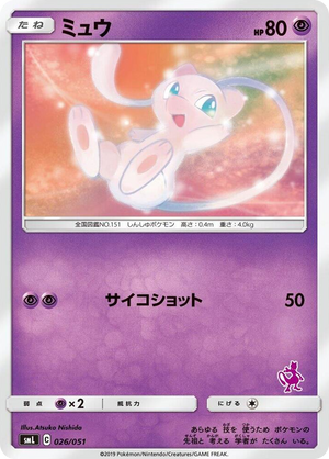 0026 Mew None Sun & Moon Family Pokemon Card Game