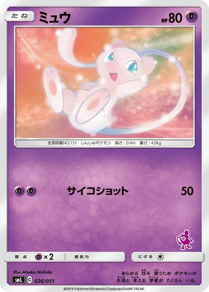Mew #26 None - Sun & Moon Family Pokemon Card Game Japanese Pokemon card