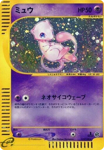 0119 Mew Holo Rare Base Expansion Pack