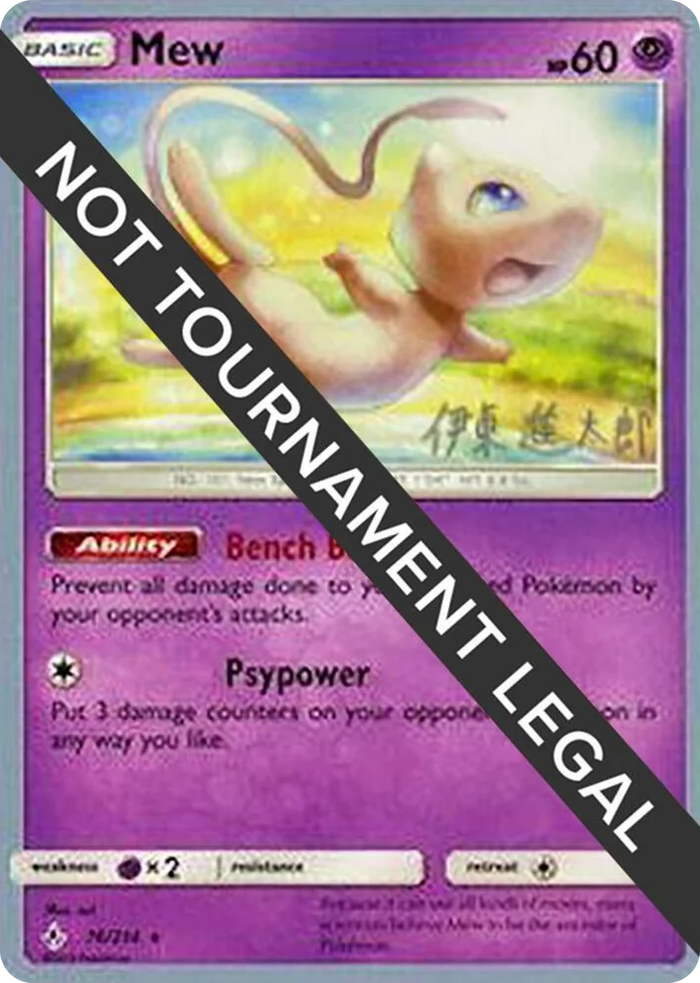 0076 Mew - 2019 (Shintaro Ito) Rare World Championship Decks