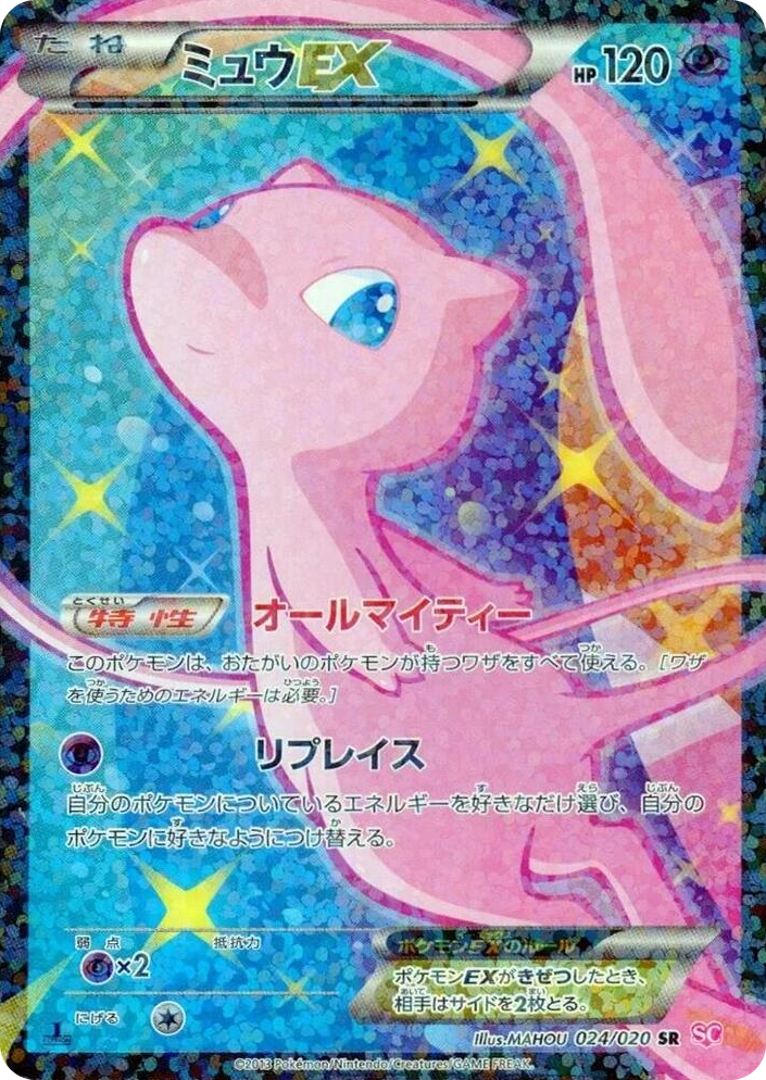 0024 Mew EX Super Rare Shiny Collection