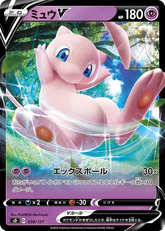 0038 Mew V None V Starter Decks