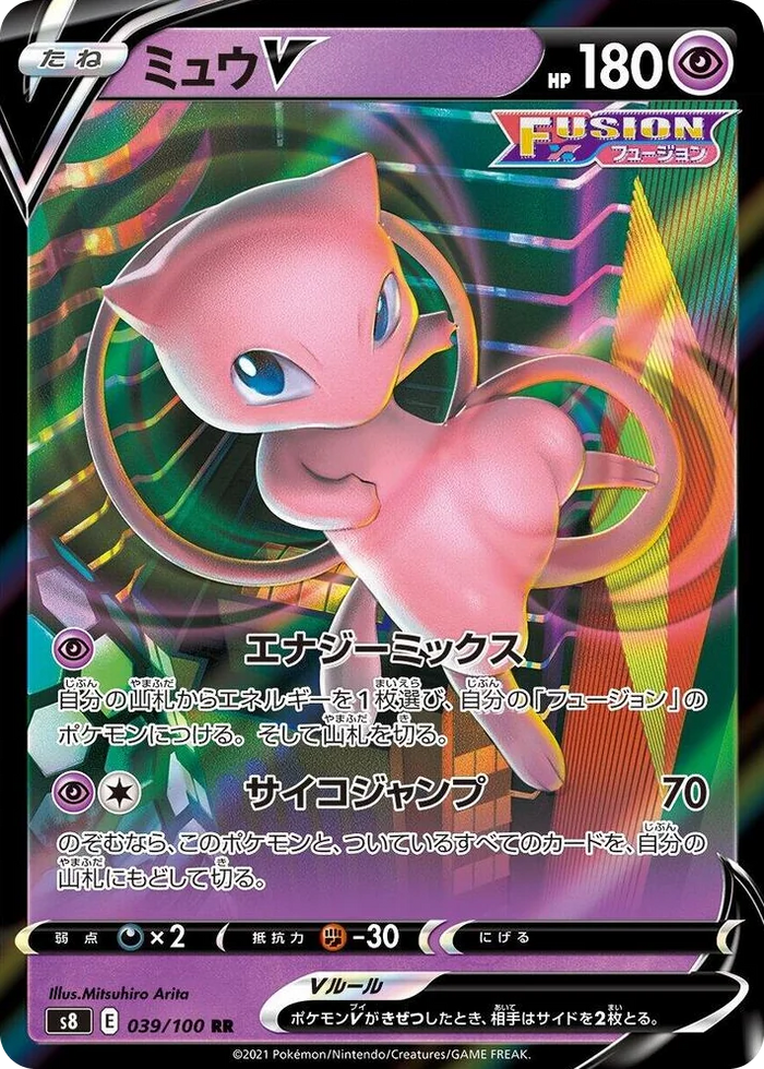 0039 Mew V Double Rare Fusion Arts