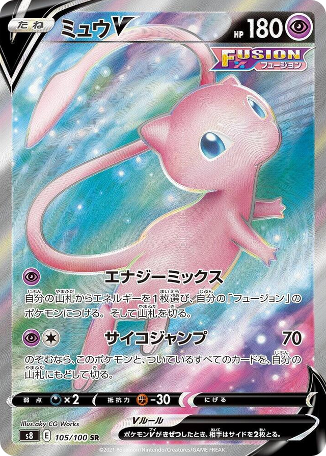 0105 Mew V Super Rare Fusion Arts