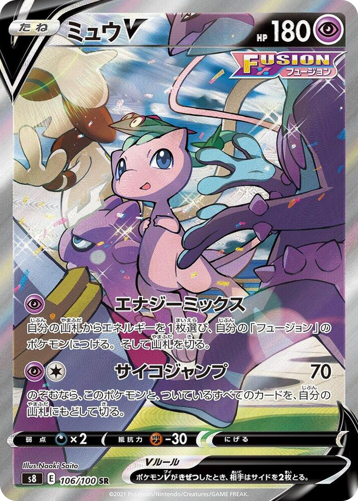 0106 Mew V Super Rare Fusion Arts