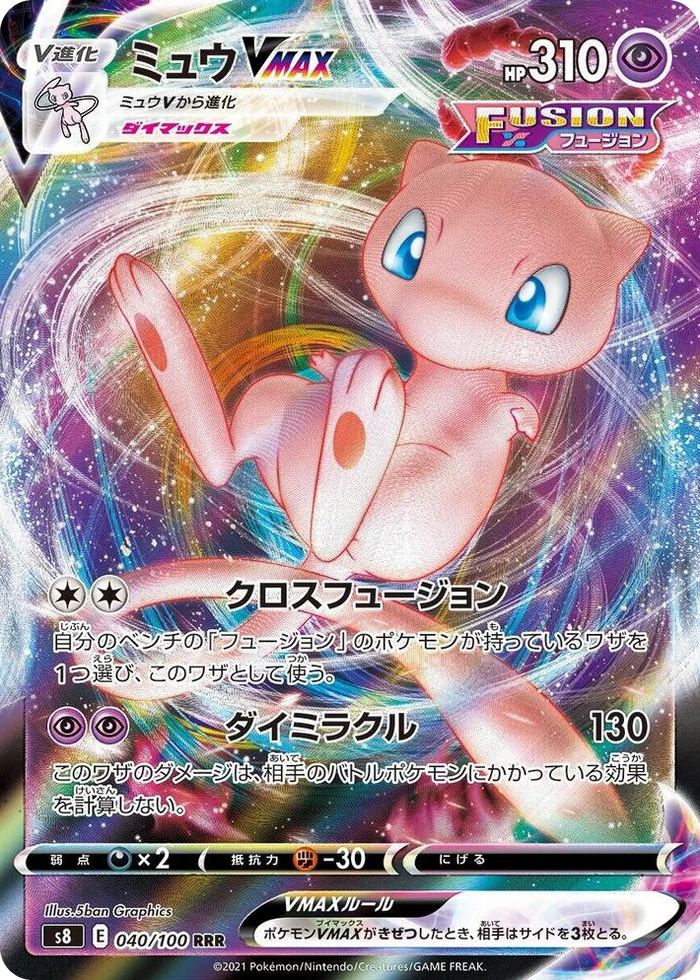 0040 Mew VMAX Triple Rare Fusion Arts