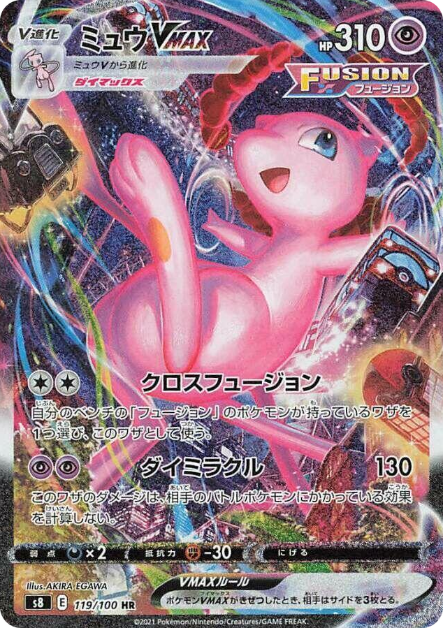 0119 Mew VMAX Hyper Rare Fusion Arts