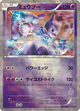 Mewtwo None #1
