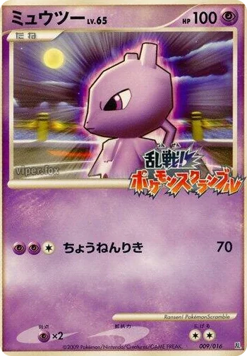 0009 Mewtwo Melee! Pokemon Scramble
