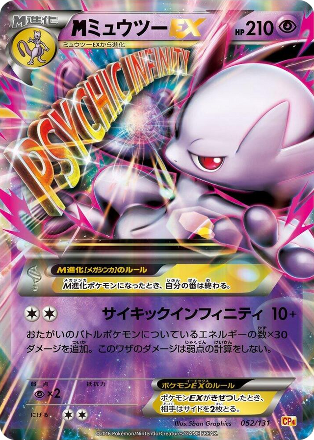 0052 Mewtwo None Premium Champion Pack