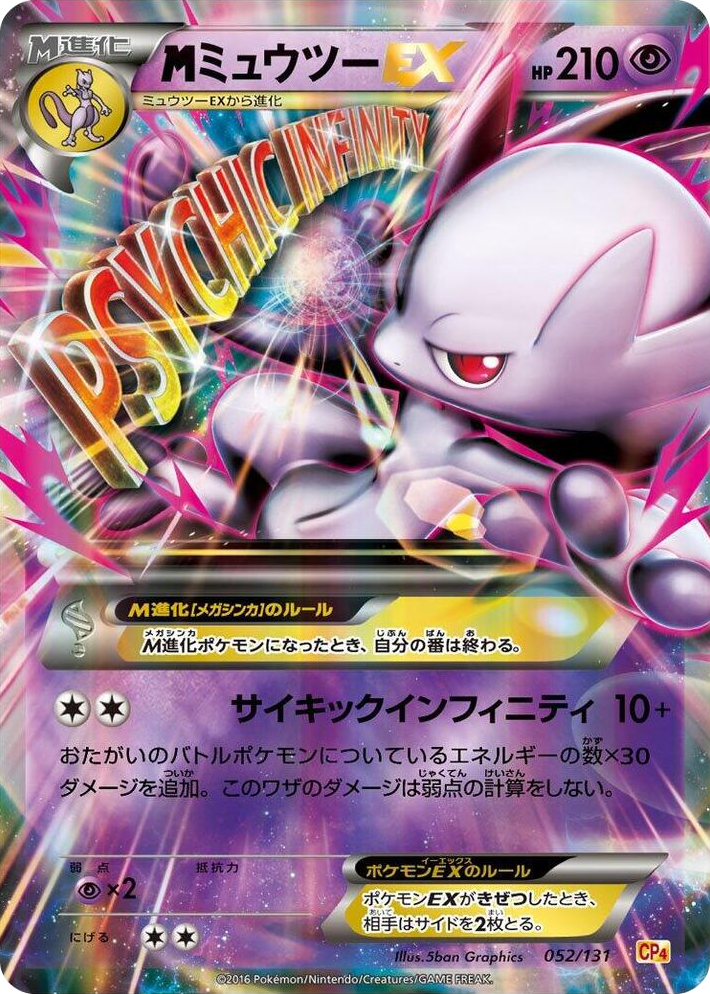 0052 Mewtwo None Premium Champion Pack