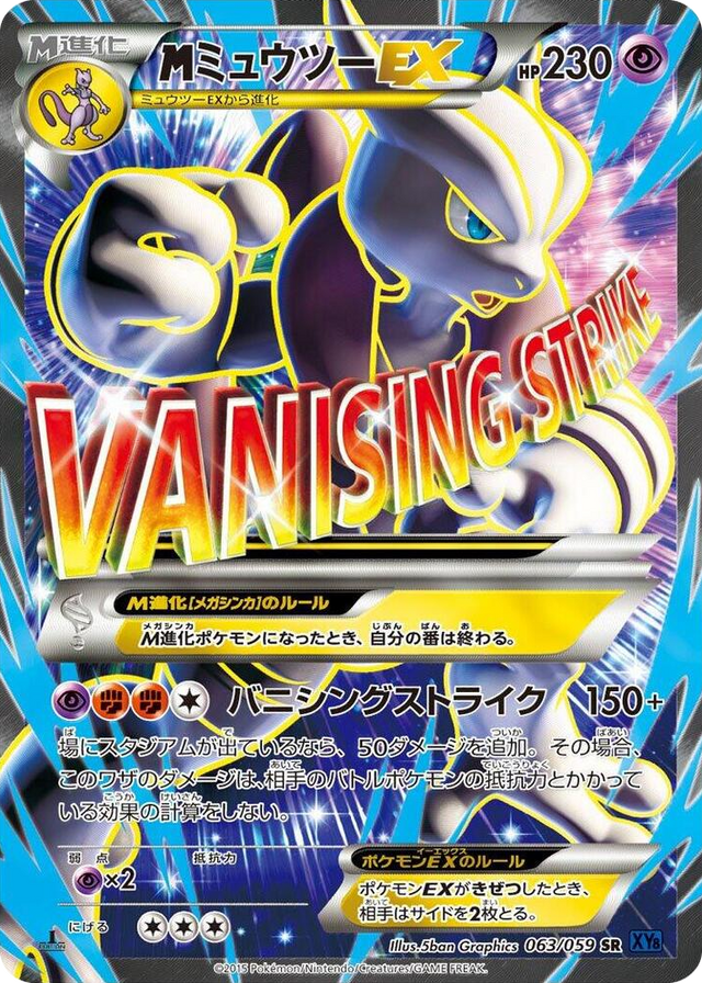 0063 Mewtwo Super Rare XY8-Bb: Blue Shock