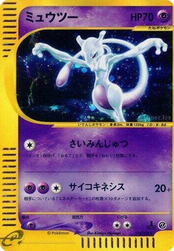 0118 Mewtwo Holo Rare Base Expansion Pack